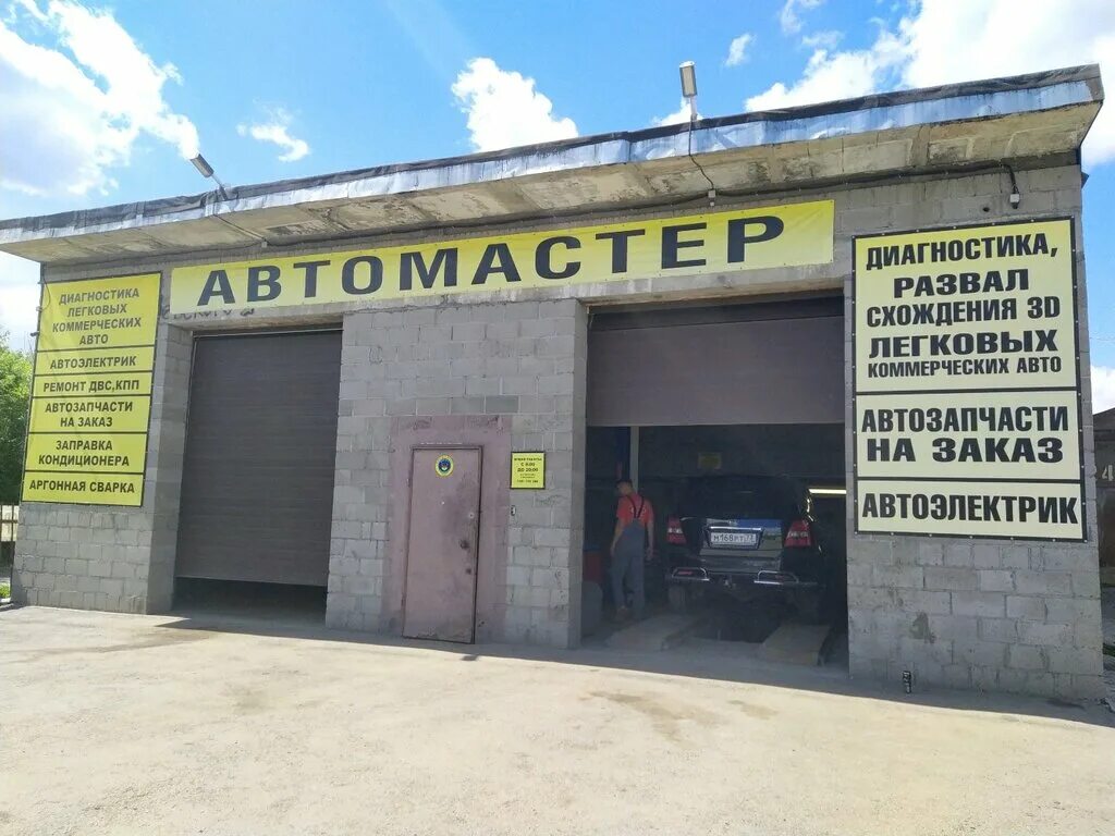 Автосервисы город ульяновск. Улица автомобилистов Ульяновск. Автосервис Ульяновск. Автомобилистов 15. Автомобилистов 15 Оренбург.