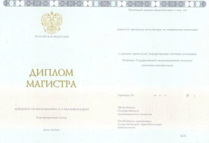 Купить аттестат diploma mag. Приложение к диплому юриста.