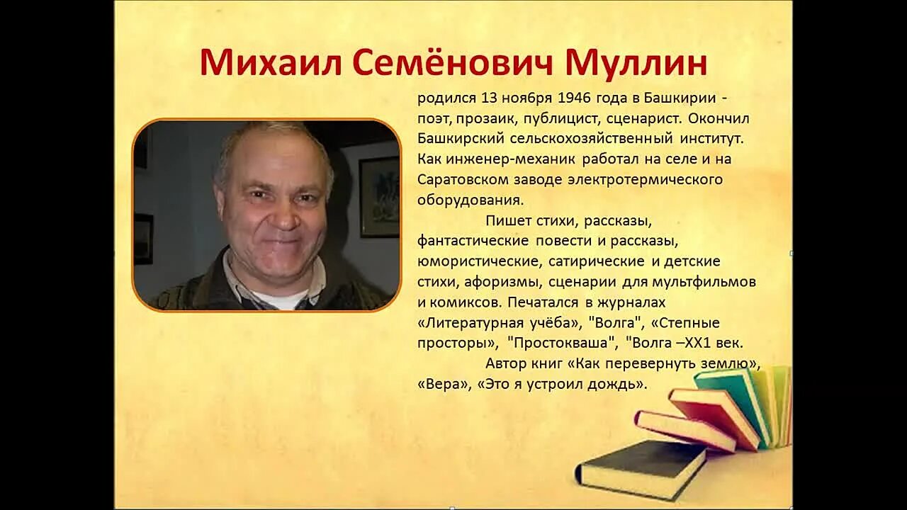 михаил муллин. показательная и логарифмическая функции. песня слова ксения мулина. владимир даль "сказки". хрестоматия по шести йогам наропы гленна муллина йога.