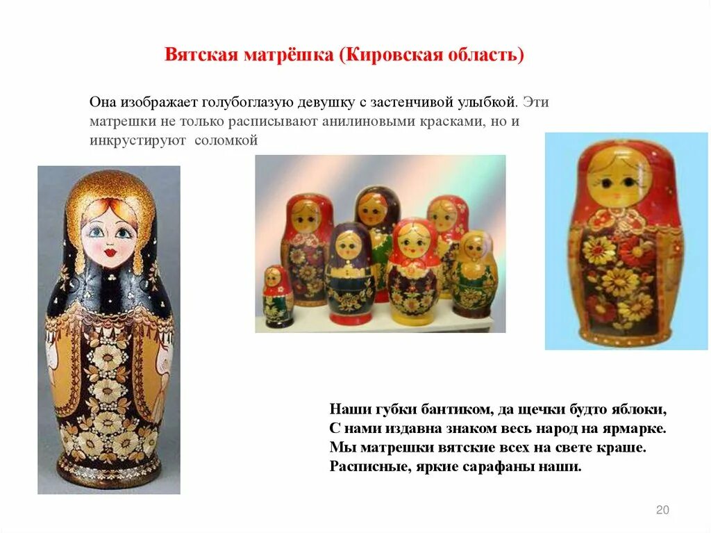 Матрешка название. Матрешка фото и описание. Матрешка фото и описание. Тверская калининская матрешка. Матрешка фото и описание.