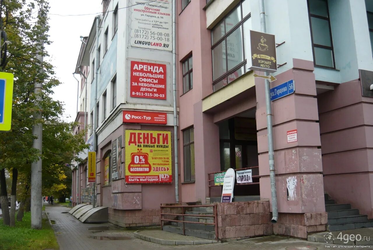 магазин выгодные покупки вологда ленинградская 79. козлёнская. скупка вологда. ул герцена 61 вологда. скупка вологда.