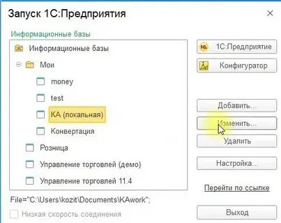 1с зависает при открытии