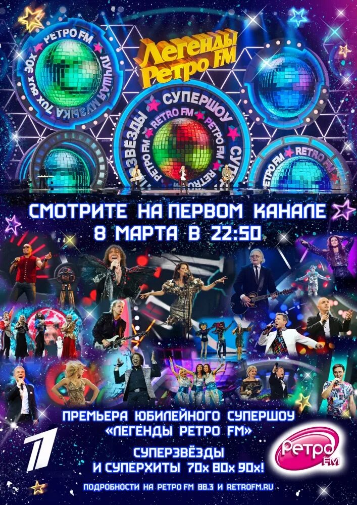 Легендарные каналы