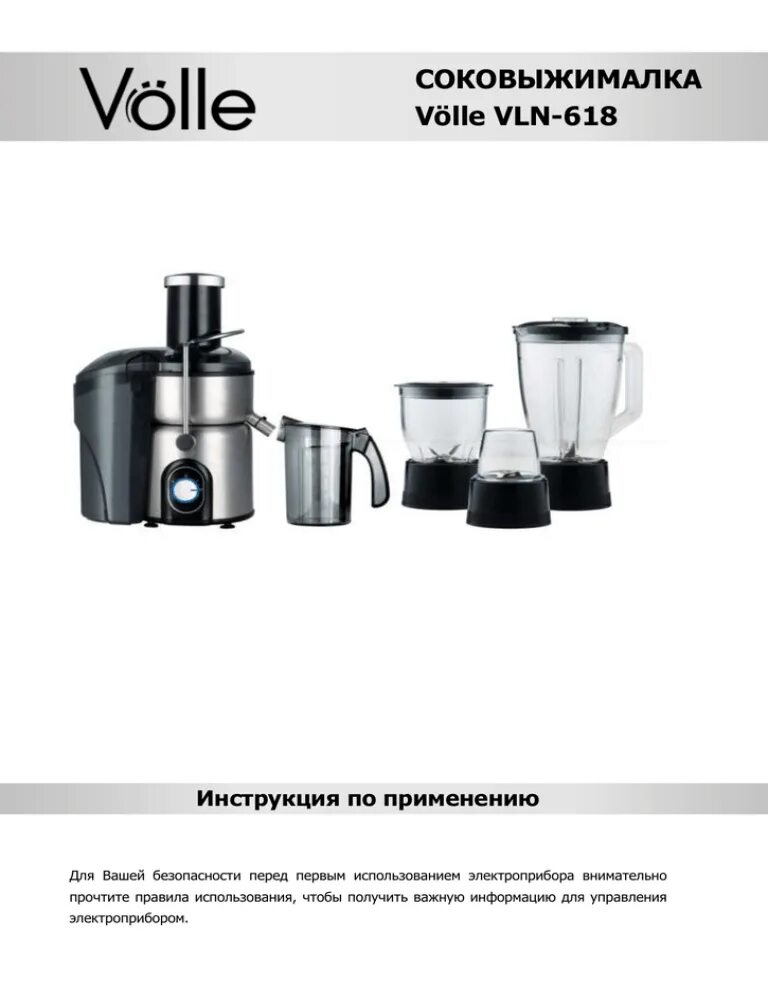Инструкция по использованию соковыжималки. Соковыжималка lg. соковыжималка инструкция по применению. соковыжималка делта. соковыжималка дельта инструкция.