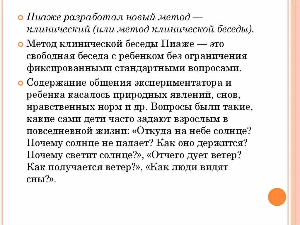 Пиаже ж речь и мышление ребенка. Пиаже ж речь и мышление ребенка