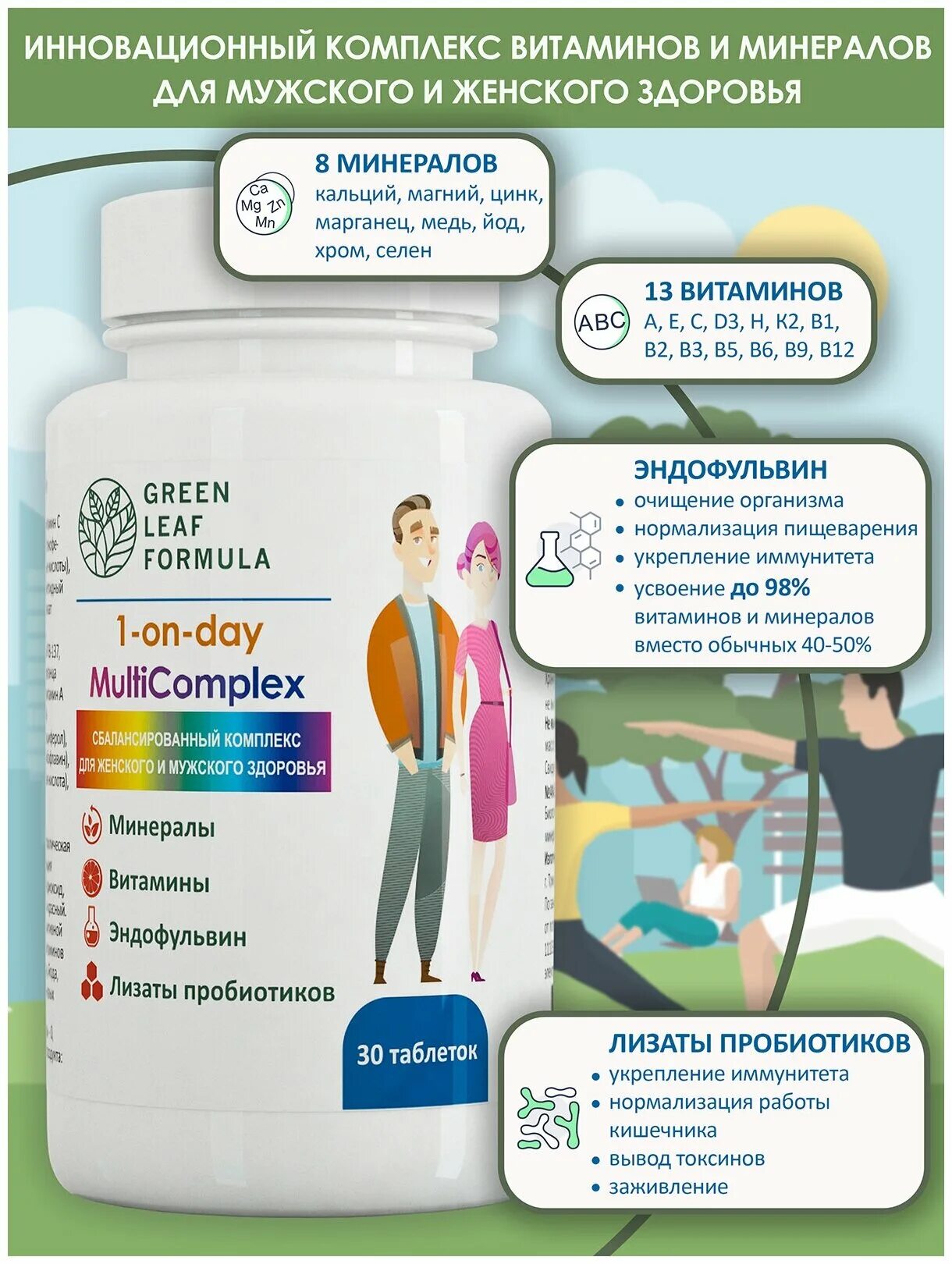 витамины байер для мужчин 50+. комплекс. витамины и минералы для мужчин. мультивитамины для мужчин. витамины и минералы для мужчин.