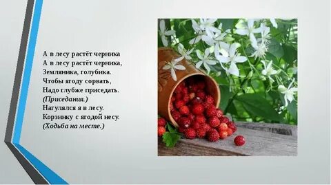 Клубника песня текст