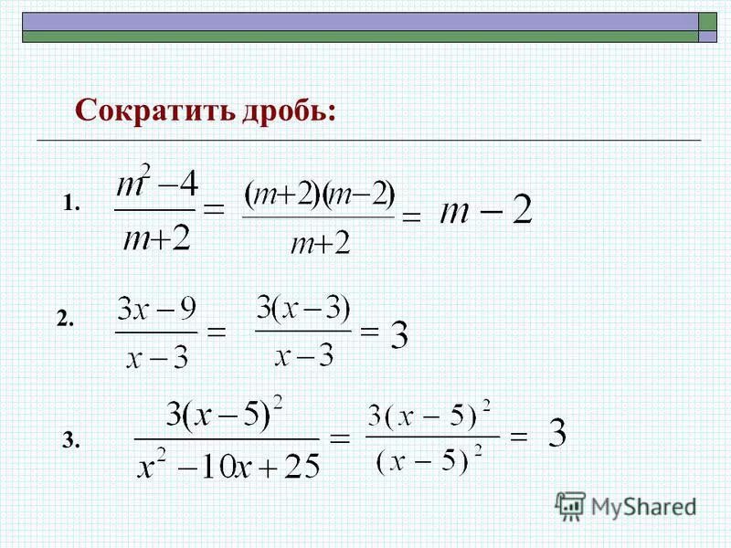 Сократите дробь 7 10 15