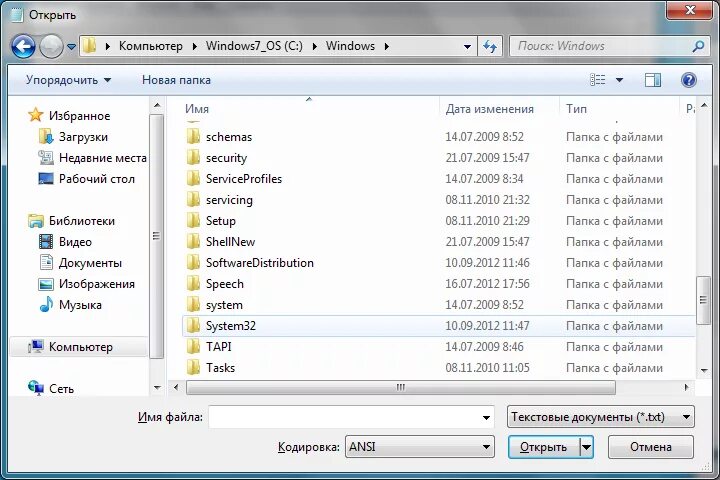Открой новую папку. Папка Windows. Как выглядит файл. Системная папка Windows. Файл виндовс.