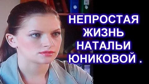 Непростая жизнь