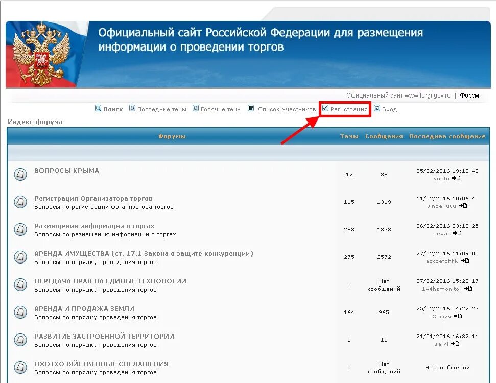 Https webstat rosstat gov ru. Торги гов. Torgi.gov.ru.