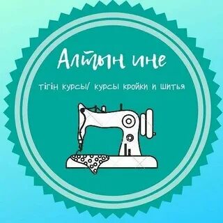 Ине фамилия