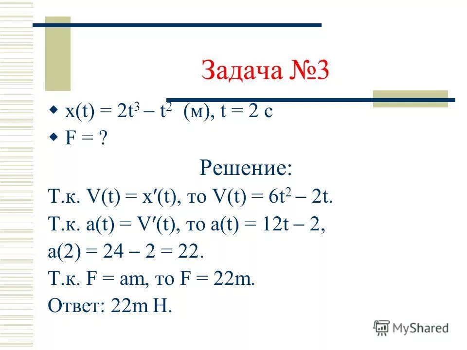 35 x 1 решение