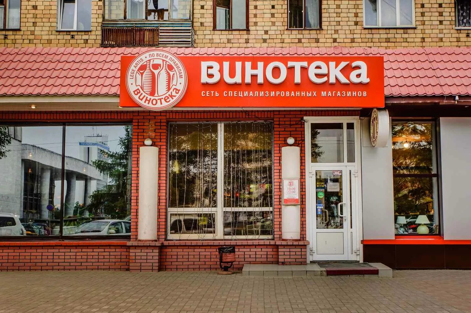 Магазин специализированных напитков. Вывеска алкогольного магазина. алкоголь в магазине. вывеска винного магазина. алкогольный магазин фасад.