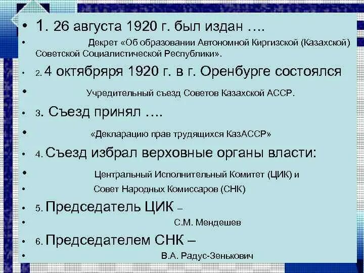Данный декрет был издан