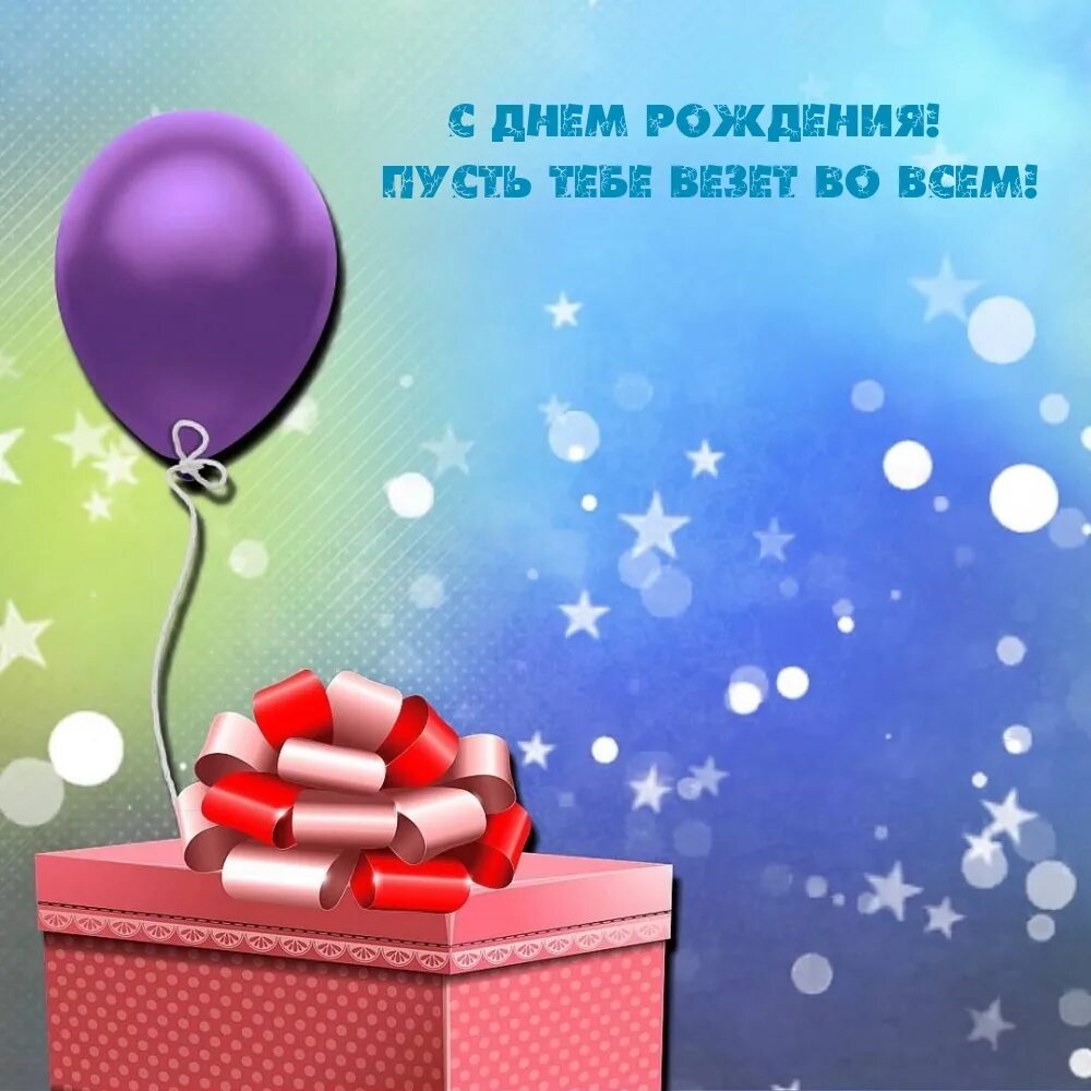 Племяннику 25 лет. С днем рождения. Поздравление с 25 летием. Поздравления с днём рождения мужчине 25 лет. Поздравления с юбилеем 25 лет мужчине.