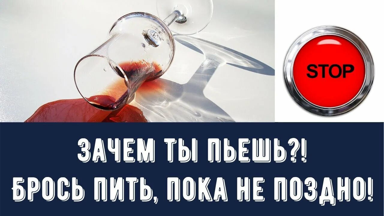 Попить пока. Брось пить. Бросил пить. Как бросить пить. Стикер пить не брошу.