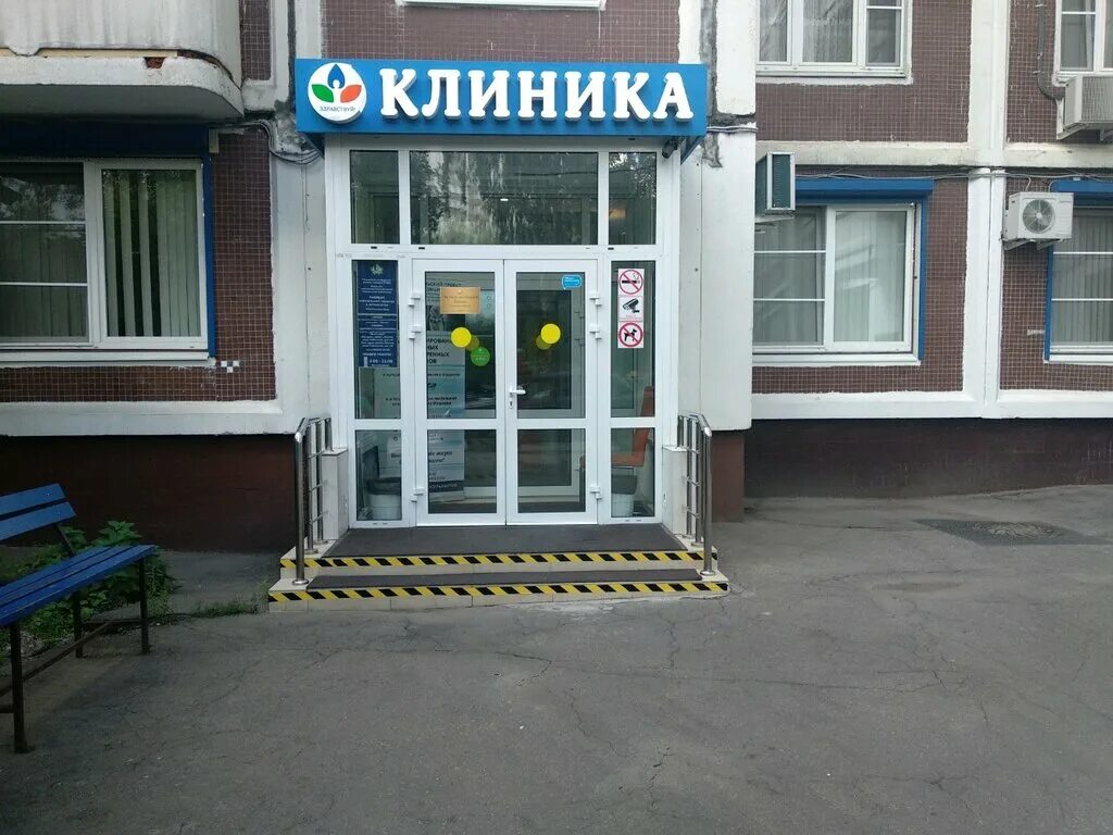 медицинский центр метро марьино ул. медцентр варшавское шоссе 32. клиника марьино люблинская 104. медицинский центр в марьино люблинская. медицинский центр метро марьино ул.