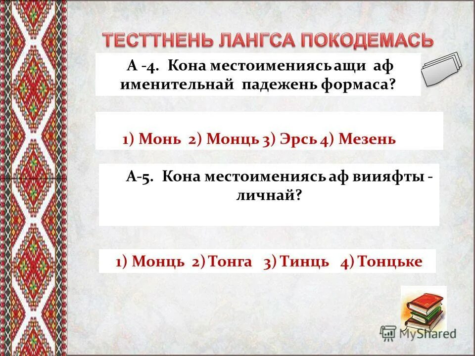 бебан максим афанасьевич биография. а а ащи ащи ягаращи песня. а я милого узнаю по походке ноты для аккордеона. я милого узнаю по походке ноты для фортепиано. а напоследок скажу слова.
