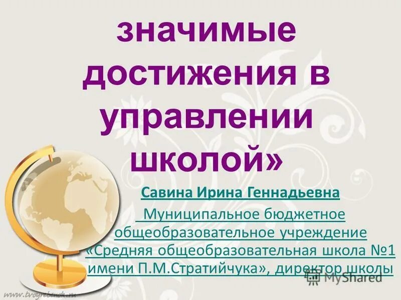 5 значимых достижений. 5 значимых достижений. Значимые достижения в школе. 3 значимых достижений. Самые значимые достижения культуры.