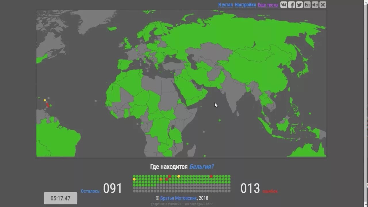 Тест карта игра. Тест страны на карте.