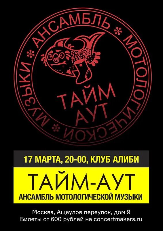 Тайм аут из какого языка. &quot;тайм аут&quot;. группа тайм-аут. тайм аут логотип. квач тайм аут.
