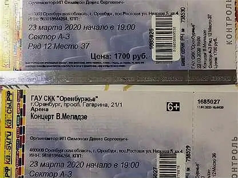 Билеты оренбург сорочинск. Оренбург санкт-петербург авиабилеты. Оренбург сорочинск такси межгород. Такси сорочинск номер. Билеты оренбург сорочинск.