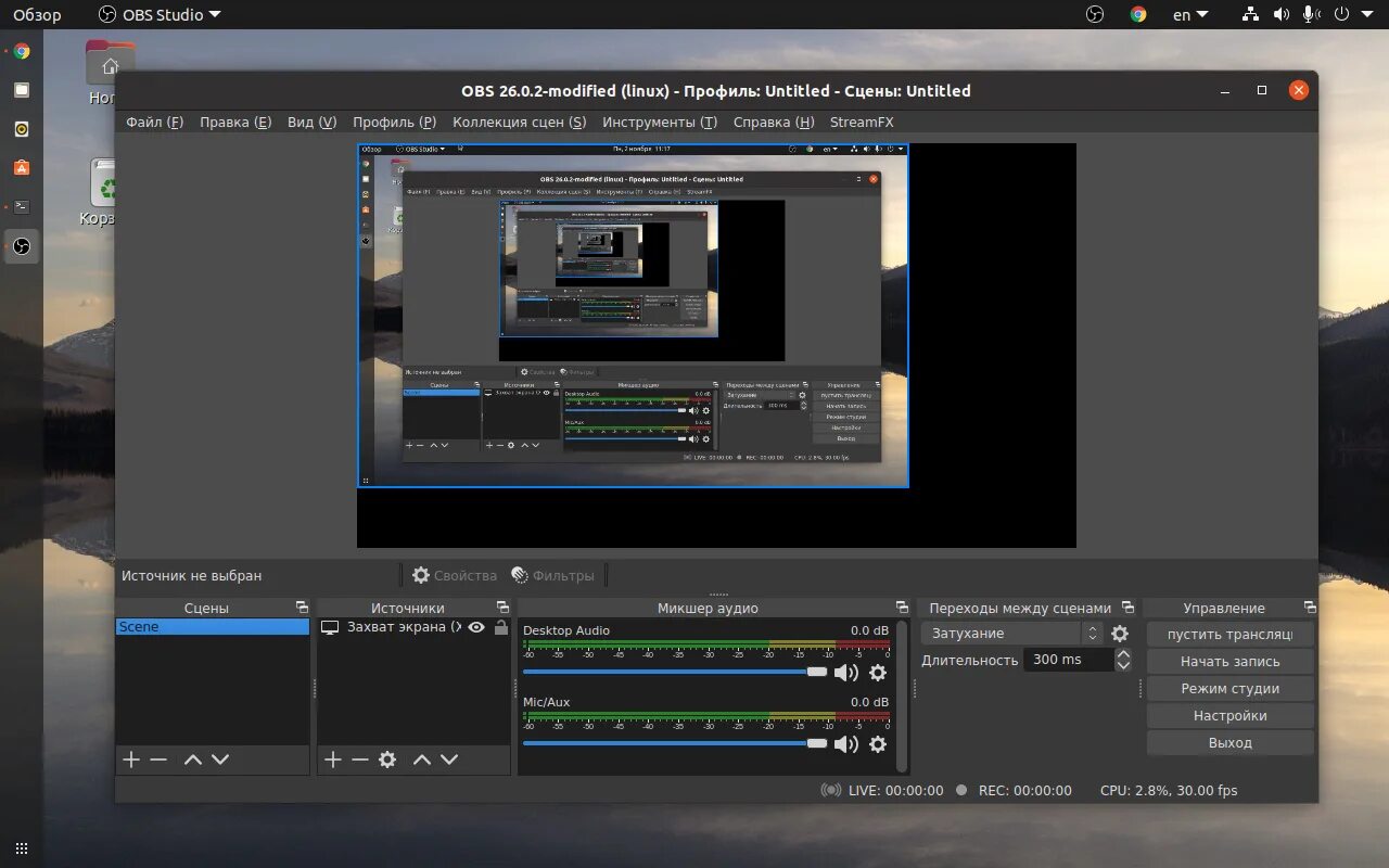 Программа для записи экрана. Программа OBS Studio. Обс студио запись экрана. OBS запись экрана. Захват видео русский