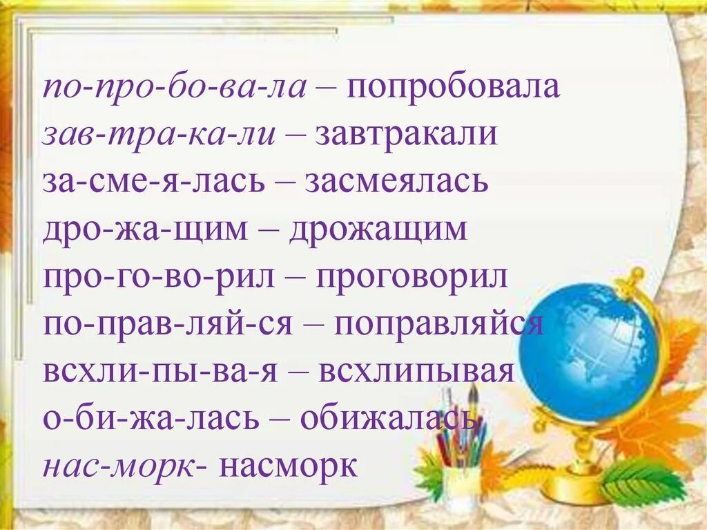 1 класс литературное чтение саша дразнилка презентация. Дразнилки на имена. Саша-дразнилка Артюхова. Стихотворение Саша дразнилка. Артюхова Саша дразнилка текст.