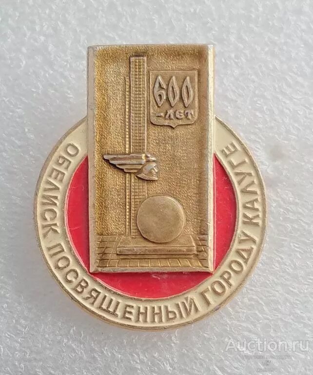 600 лет иваново. Значок 600 лет куликовской битве. 600 лет иваново. Орден преподобного сергия радонежского. Значок свободный город.