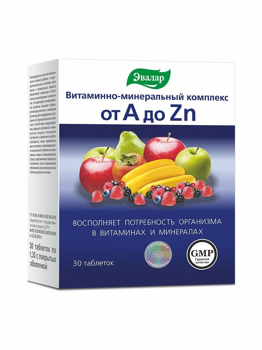 Как принимать витамин с в таблетках. Витаминно-минеральный комплекс. Витамины минеральный комплекс. Эвалар комплекс витаминов. Витамины от а до цинка Эвалар.