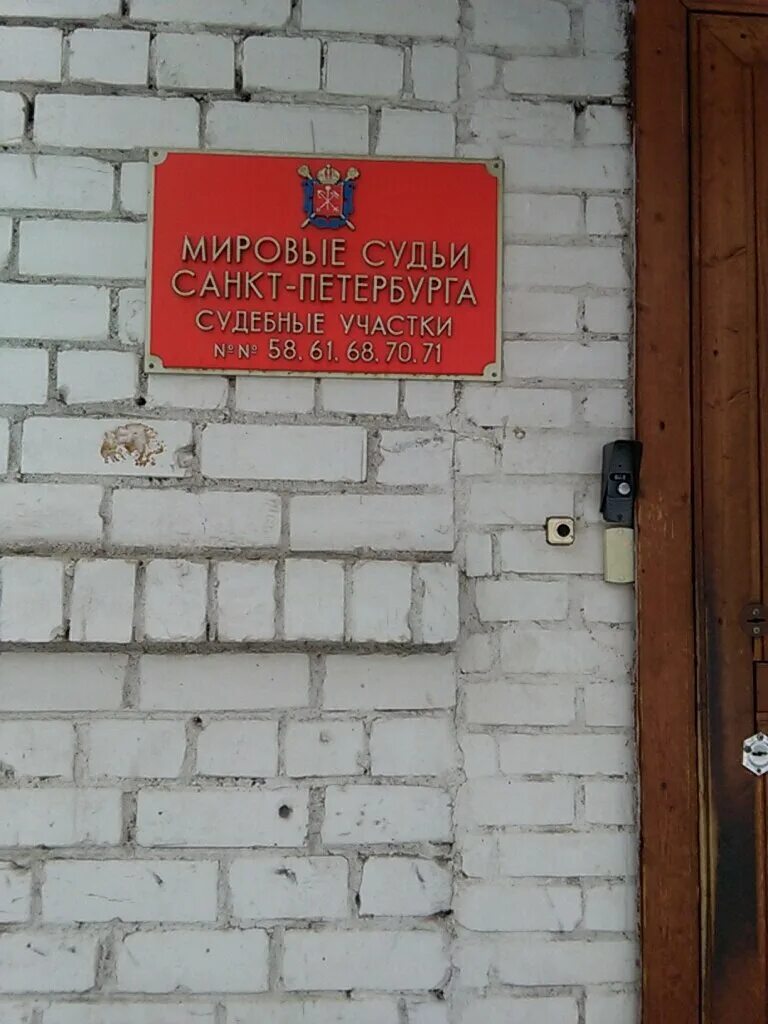 судей краснодар. мировому судье судебного участка. участок мирового судьи москва. 13 участок мировых судей. мировой судья.