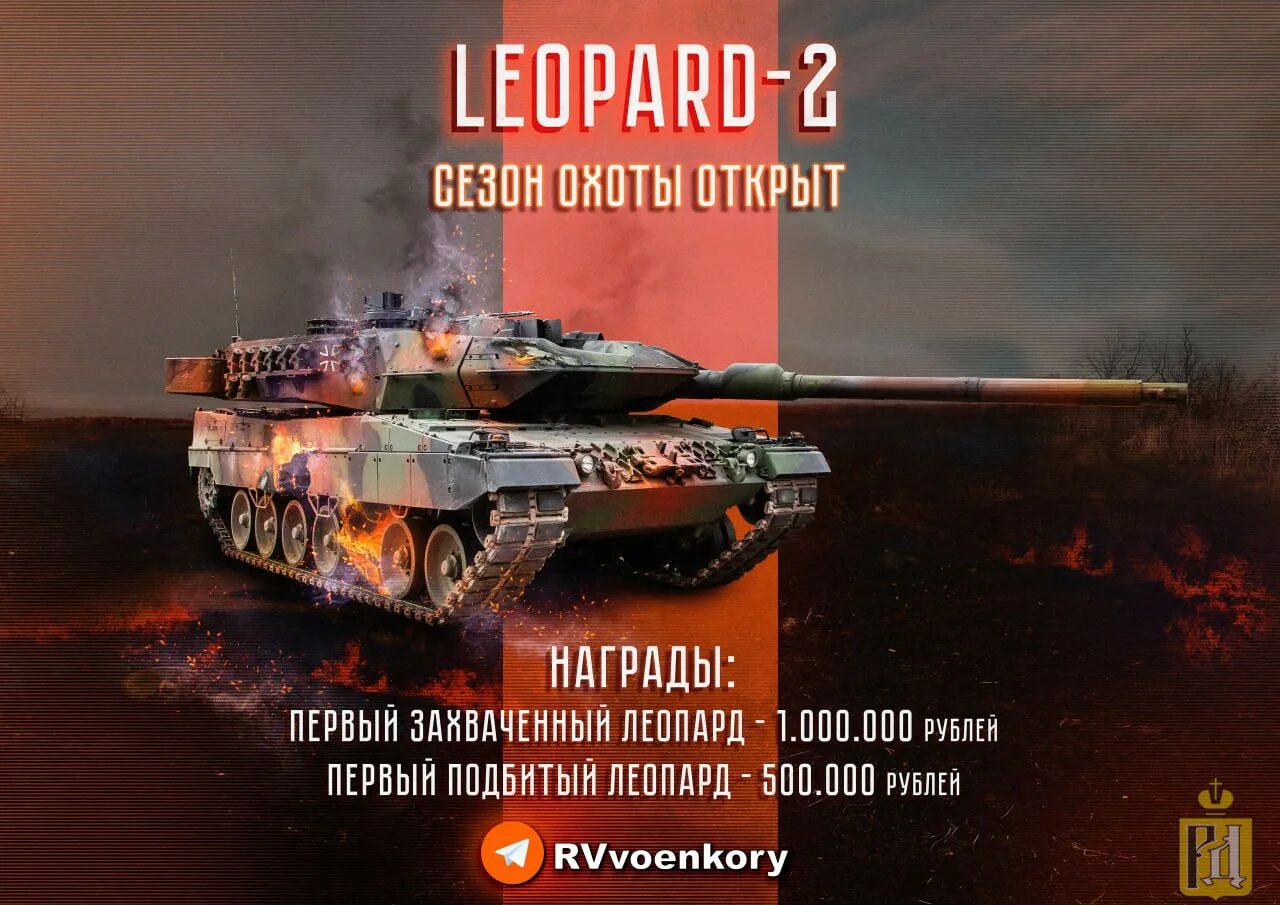 Премия за подбитый абрамс. Танк леопард. Танк леопард 2. Уничтоженный танк леопард 2 на Украине. Подбитый танк леопард на Украине.