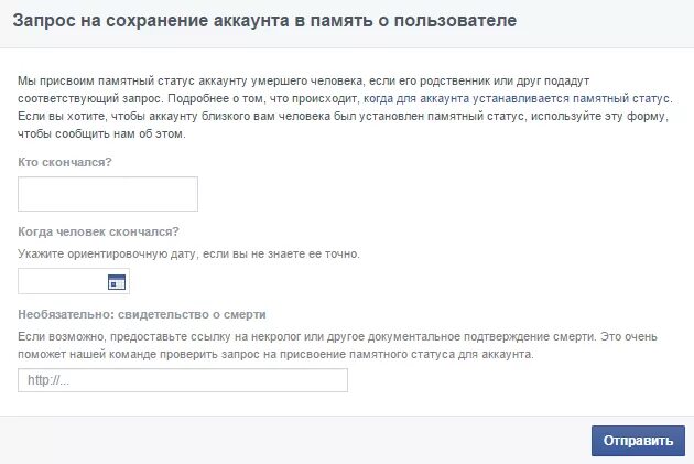 Подтверждение аккаунта в вк. Памятный статус. Памятный статус ВК. Запрос ВКОНТАКТЕ. Статус аккаунта.