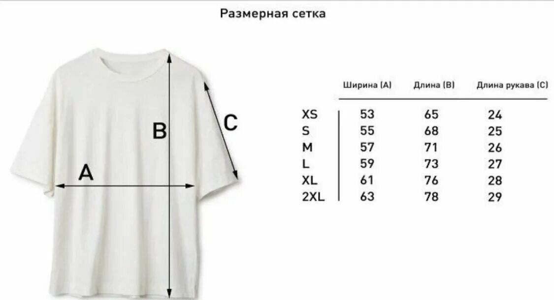 Оверсайз одежда какой размер. Размерная сетка футболок uniqlo oversize. размерная сетка оверсайз футболок. размеры oversize футболок. размерный ряд футболок.