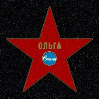 Именная звезда