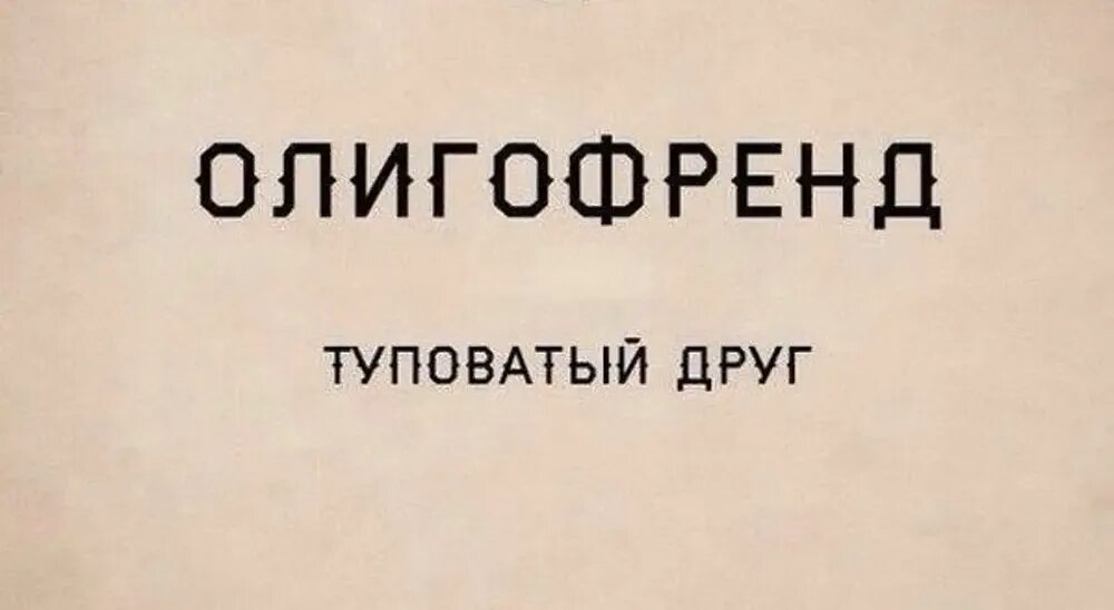 Неписун картинка. Путинская власть. Брендинг на грани парикмахерская. Брендинг на грани. Смешные неологизмы.