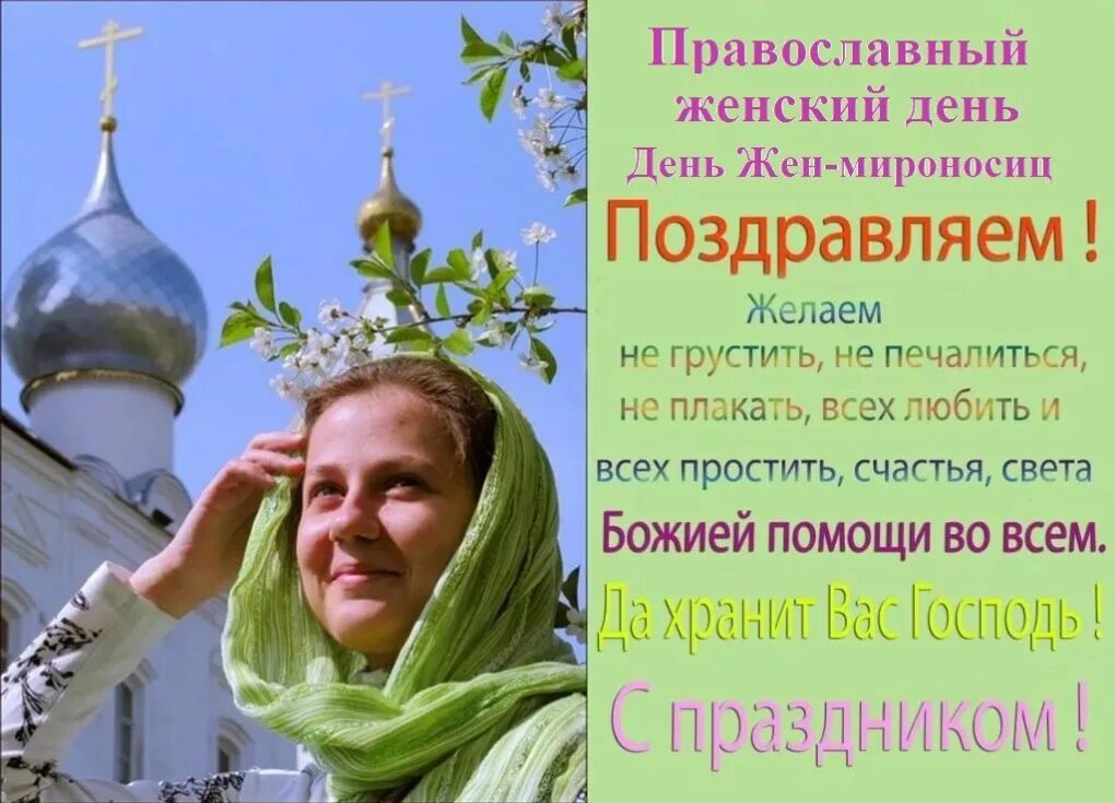 14 апреля женщина