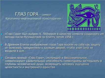 Мотивы символдрамы