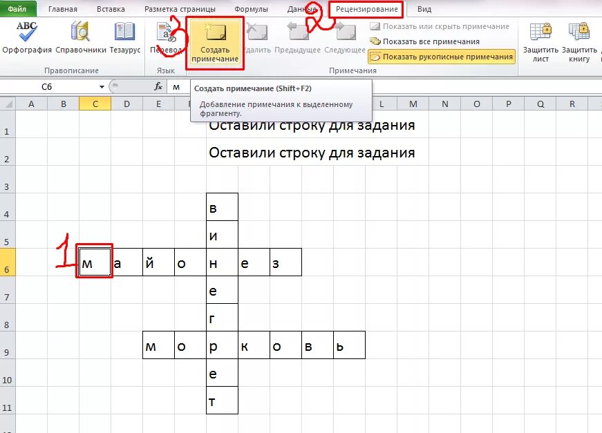 Как сделать кроссворд в поинт. Кроссворд в эксель. Кроссворд в эксель по информатике. Как сделать кроссворд в эксель. Кроссворд по информатике в excel.