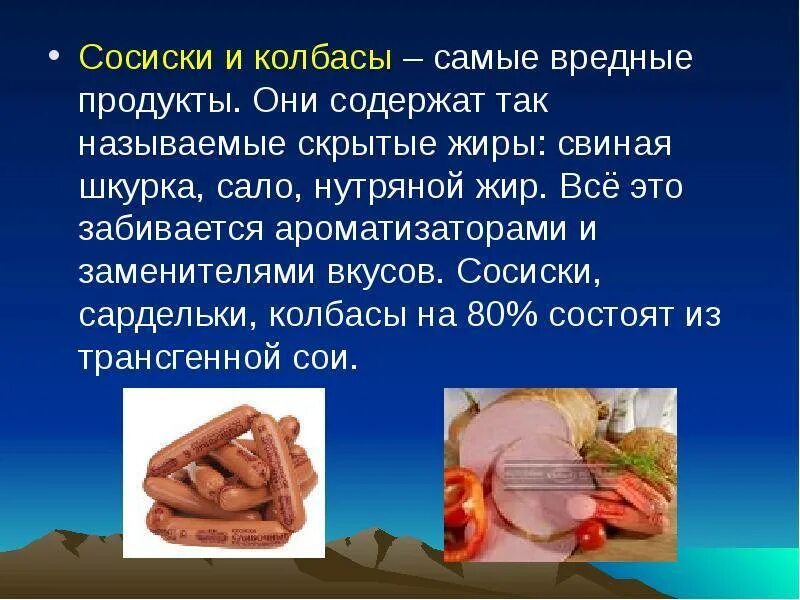 Жиры вредные для организма. Полезные и вредные жиры. Жиры опасные для человека. Жиры вредны для людей. Источники насыщенных жиров колбаса