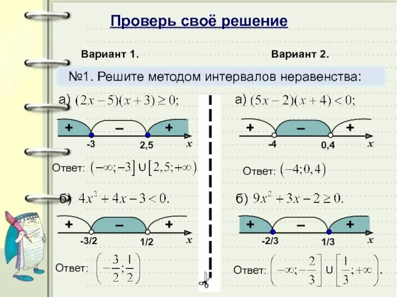 2х 3 3х 1 решите неравенства