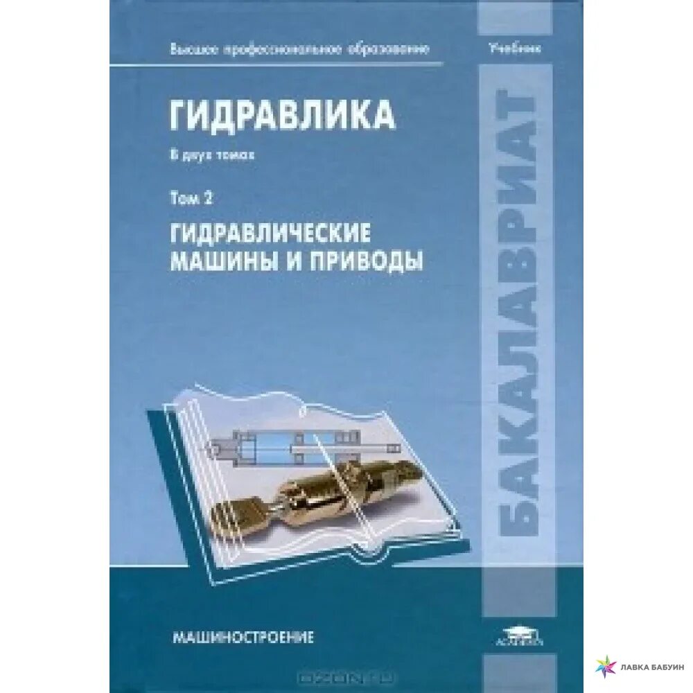 Техническая гидравлика. Учебный стенд гидравлика novator. Пневматическое оборудование для промышленности. Стенды спо по гидравлики. Спо гидравлика.