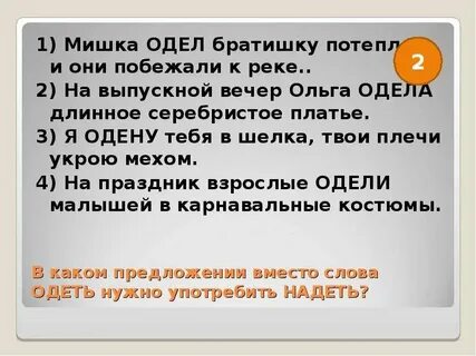 Предложение со словом понятная