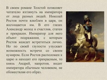 Сочинение о александре