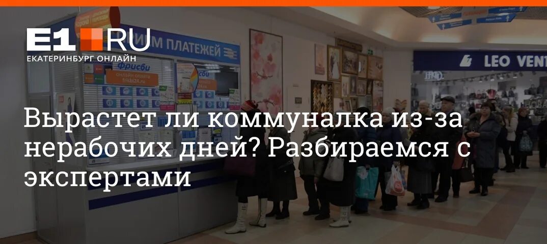 T1 e1 екатеринбург новости. T1 e1 екатеринбург новости