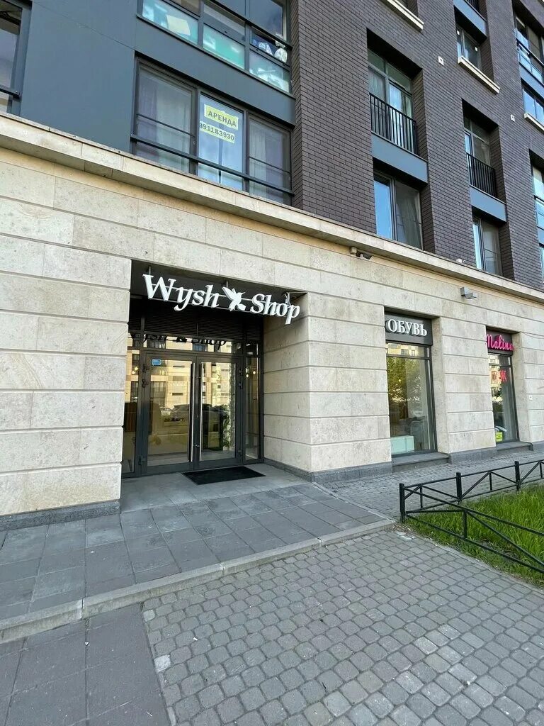 Магазин wysh shop