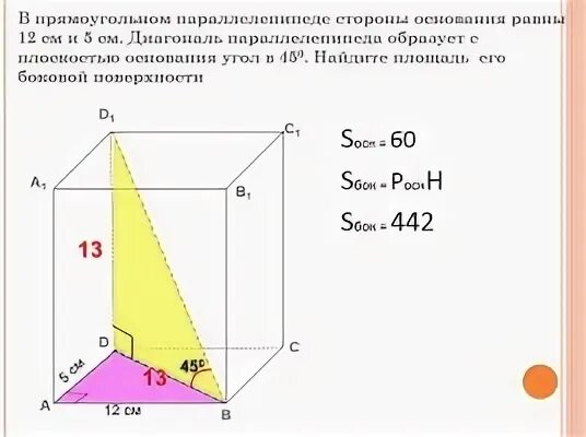 Диагональ 30 градусов