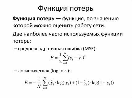 Утрата функций