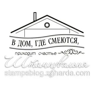 Дом где твоя семья